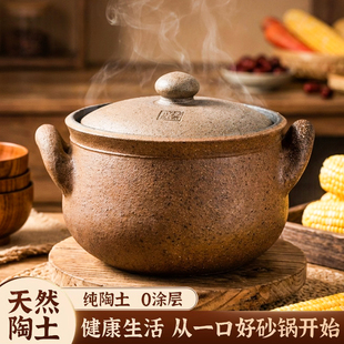 荥经老式砂锅耐高温干烧不裂陶土砂锅煲汤家用炖锅煤气灶专用沙锅