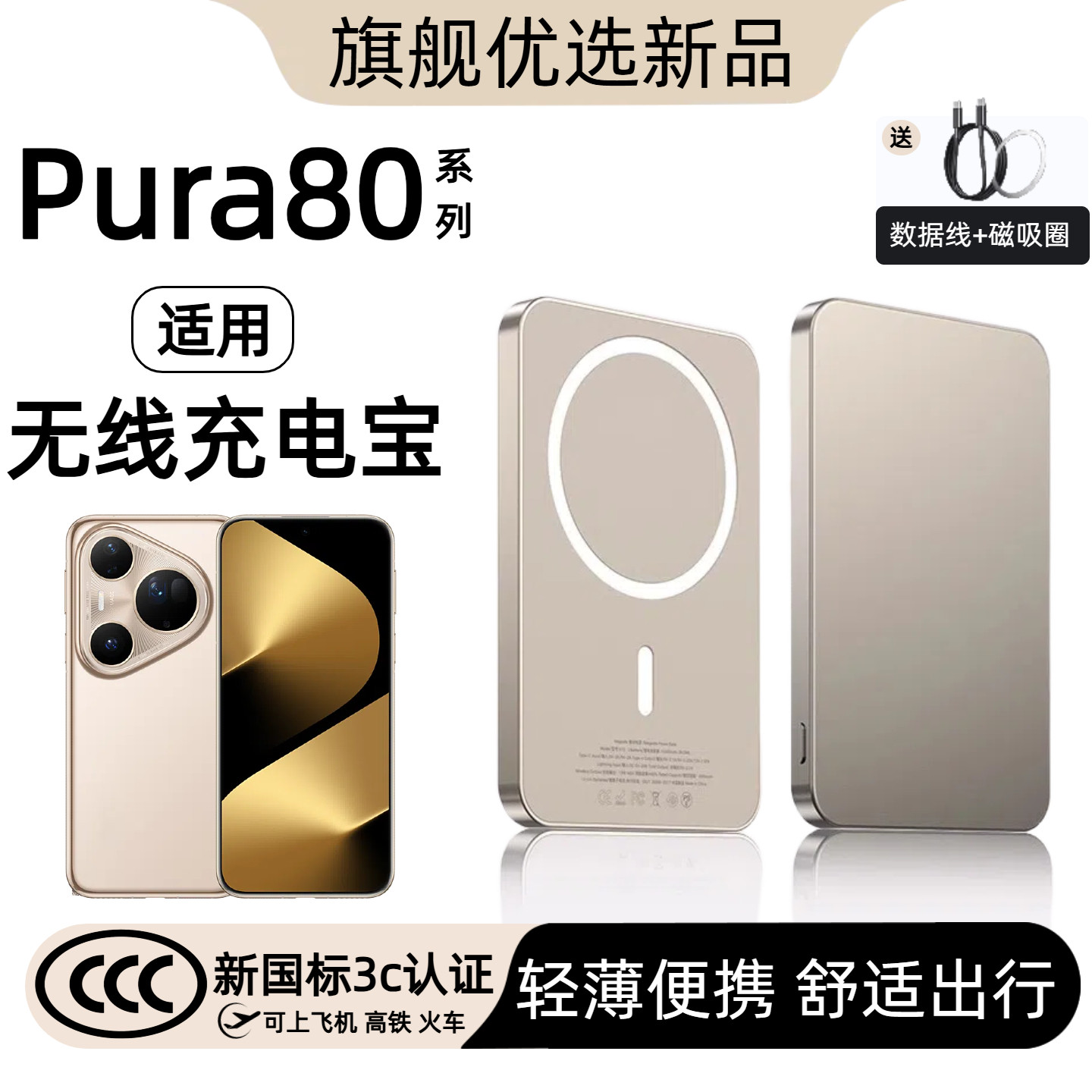 【3c认证】适用华为pura80磁吸无线充电宝80ultra背吸80pro+新款移动电源80pro快充行动电源可上飞机轻薄便携