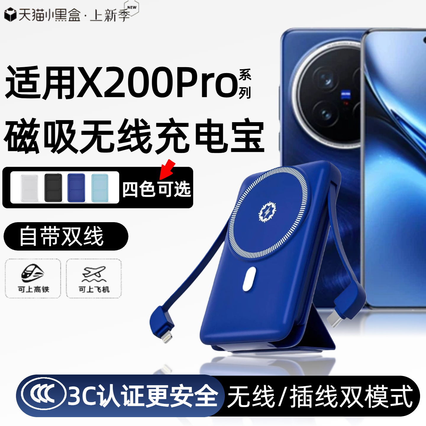 【3c认证】适用vivo x200pro磁吸无线充电宝x200ultra背吸无线x200s/s200mini移动电源自带线支架可上飞机