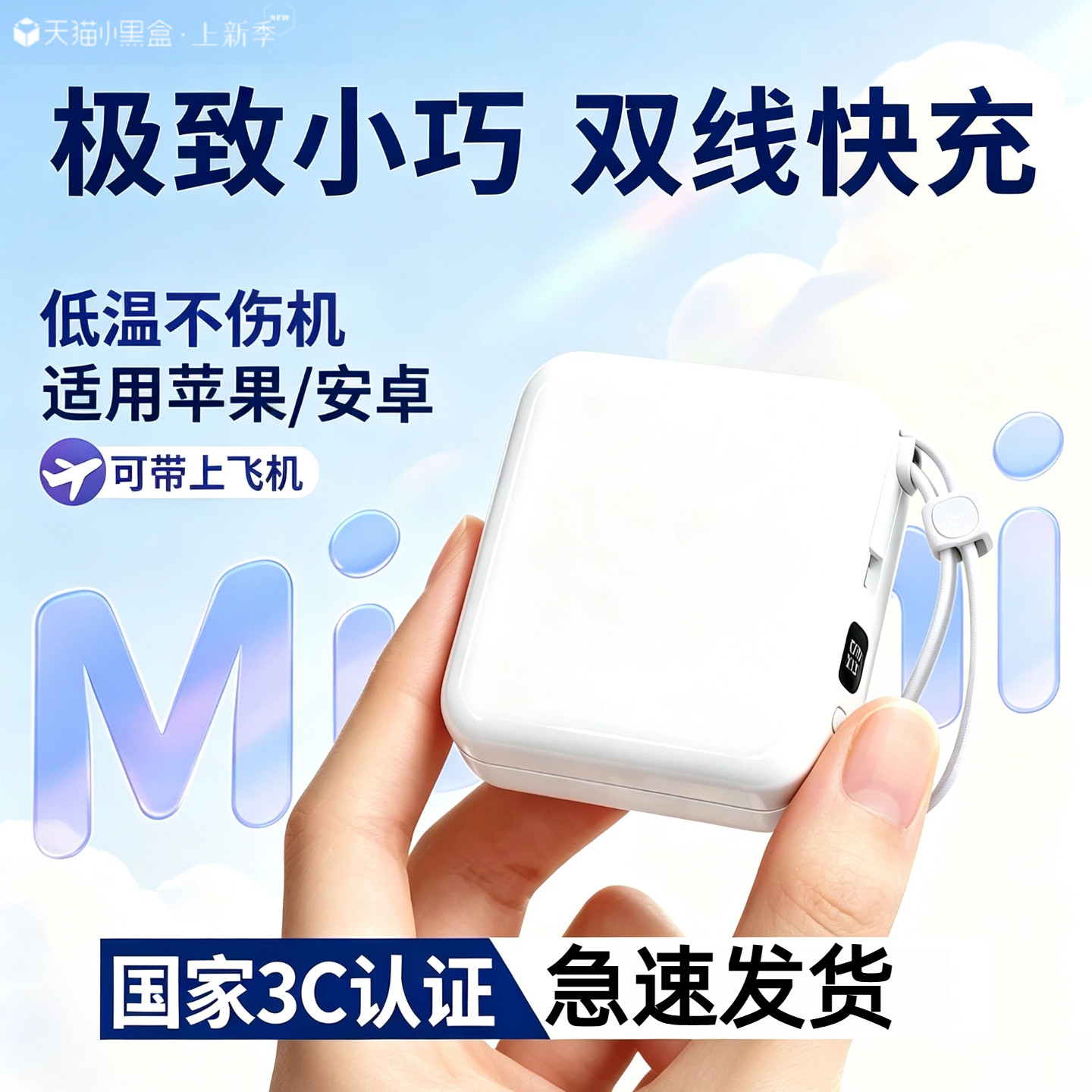 【3c认证】自带线小巧迷你充电宝大容量10000毫安适用华为/oppo/vivo/小米/苹果移动电源logo定制