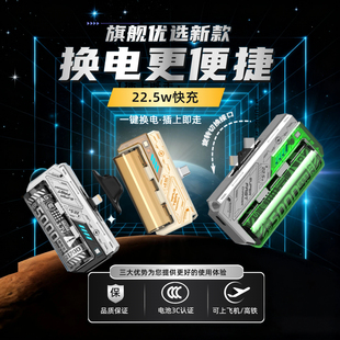 【3c认证】新款可换电充电宝轻薄便携可上飞机胶囊移动电源21700换弹机甲充电宝适用苹果/findx9/qioo15/x300