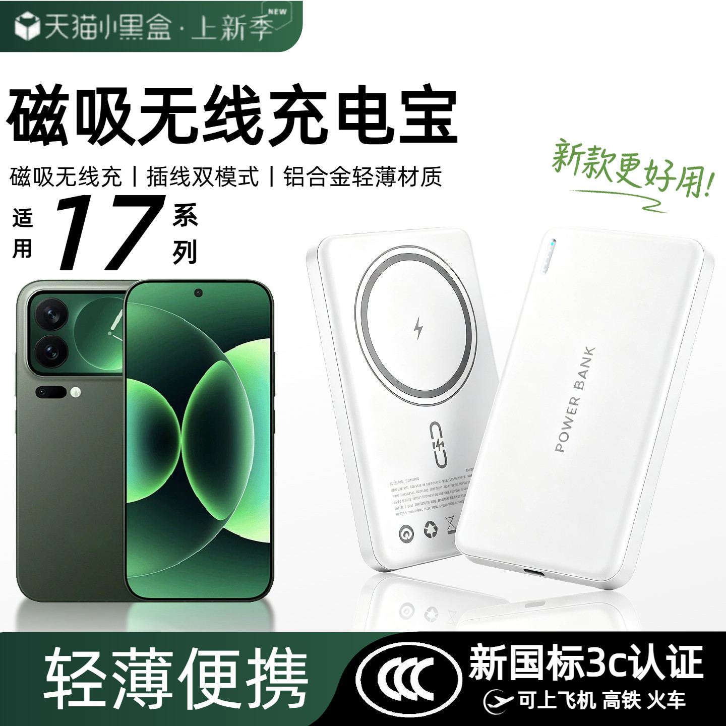 【3c认证】适用小米17磁吸无线充电宝17tpro新款17ultra外接电池17promax背吸15/15ultra移动电源可上飞机