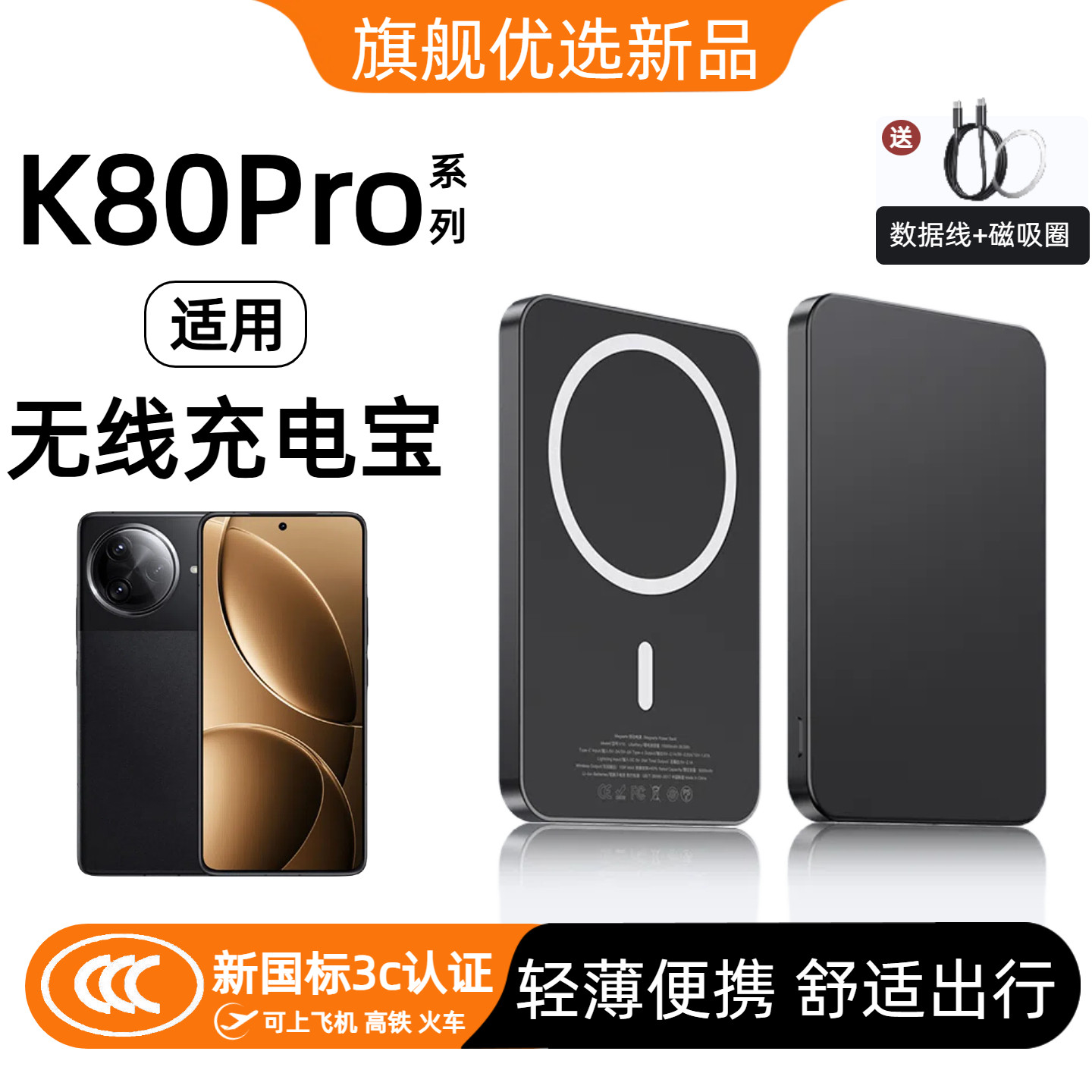 【3c认证】适用小米k80pro磁吸无线充电宝k60pro背吸移动电源金属小巧轻便可上飞机行动电源大容量快充