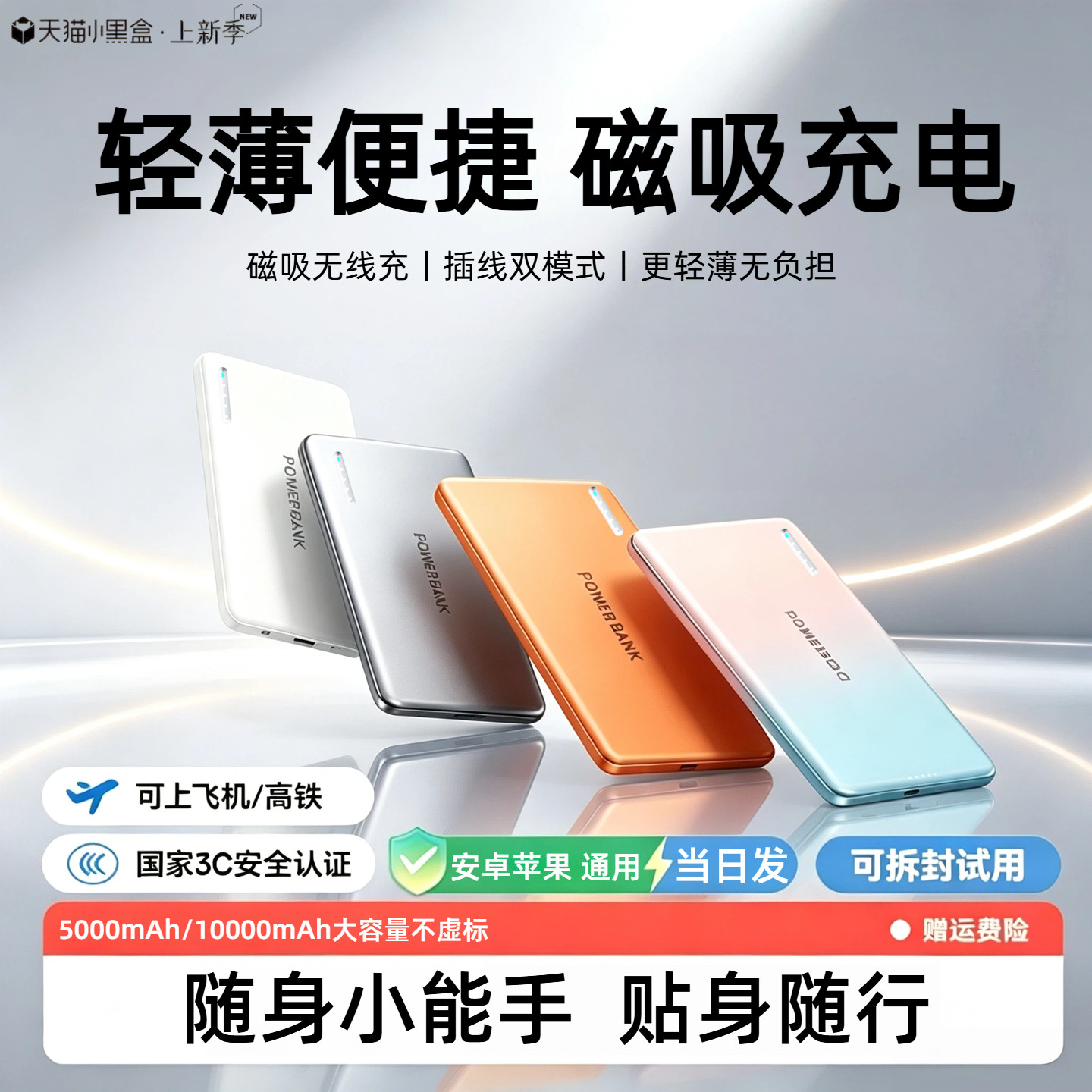 【3c认证】磁吸无线充电宝适用苹果/华为mate80/80pro新款vivo/iqoo/oppo/小米通用外接电池可上飞机高铁