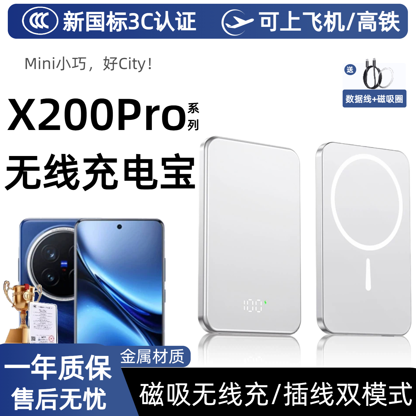 【3c认证】适用于vivo x200pro磁吸无线充电宝x200ultra无线充x200mini背吸x200s移动电源20000毫安可上飞机
