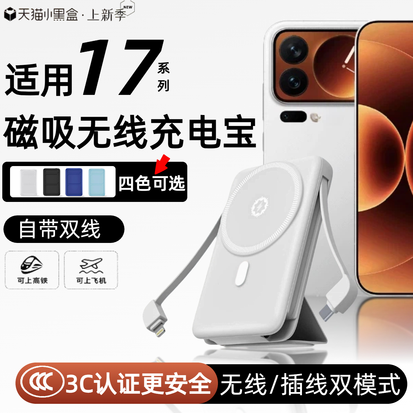 【3c认证】适用小米17磁吸无线充电宝17pro/17promax外接无线电池17ultra移动电源自带线支架可上飞机高铁