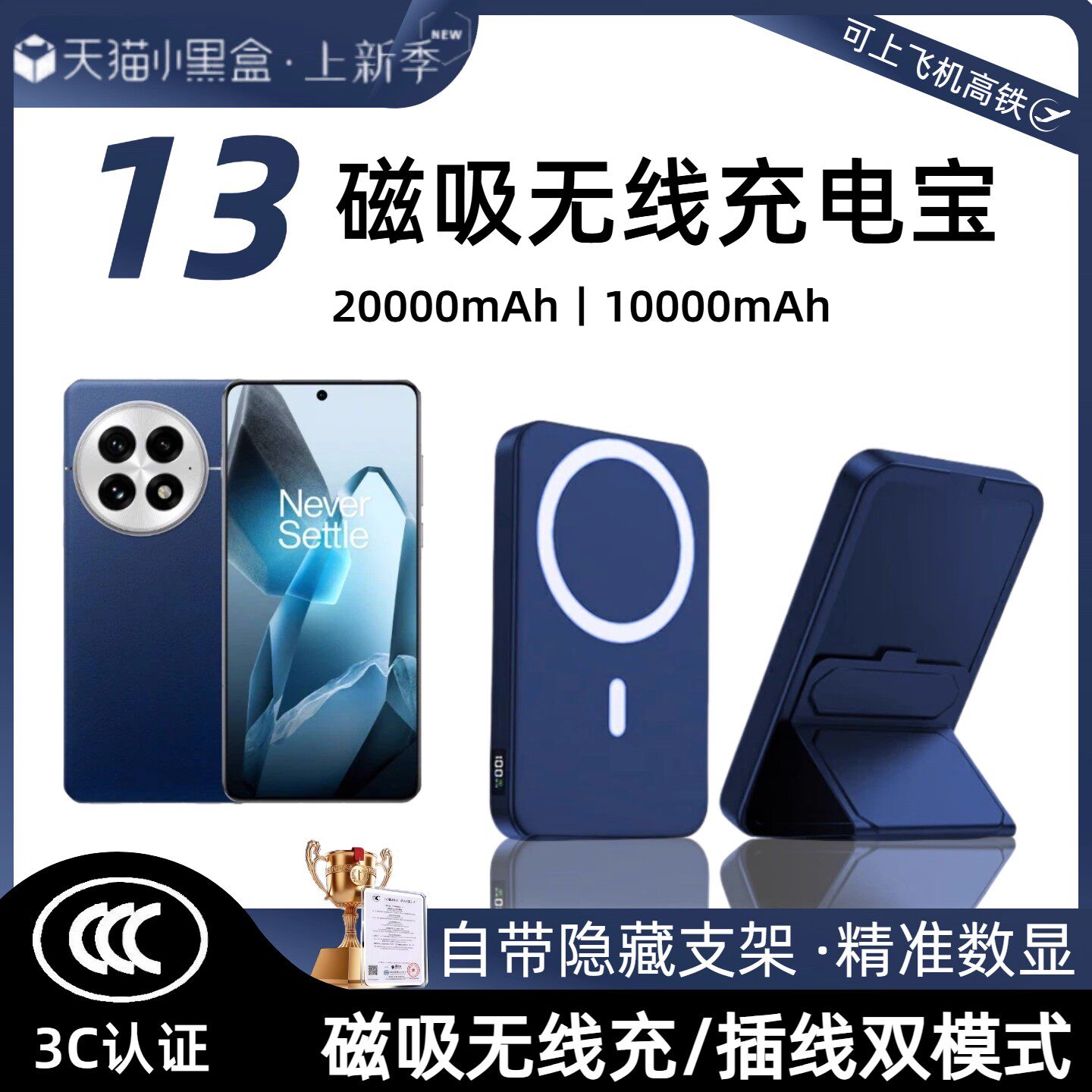 【3c认证】适用一加13磁吸无线充电宝一加12背吸无线移动电源可上飞机20000毫安大容量快充行动电源带支架