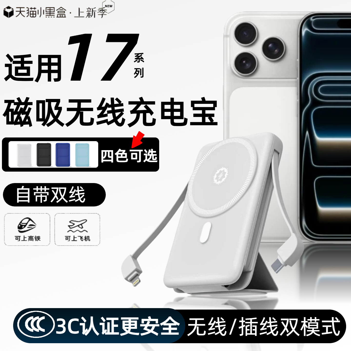 【3c认证】适用苹果17磁吸无线充电宝17pro/17promax/17外接无线电池16pro/16promax/15移动电源可上飞机