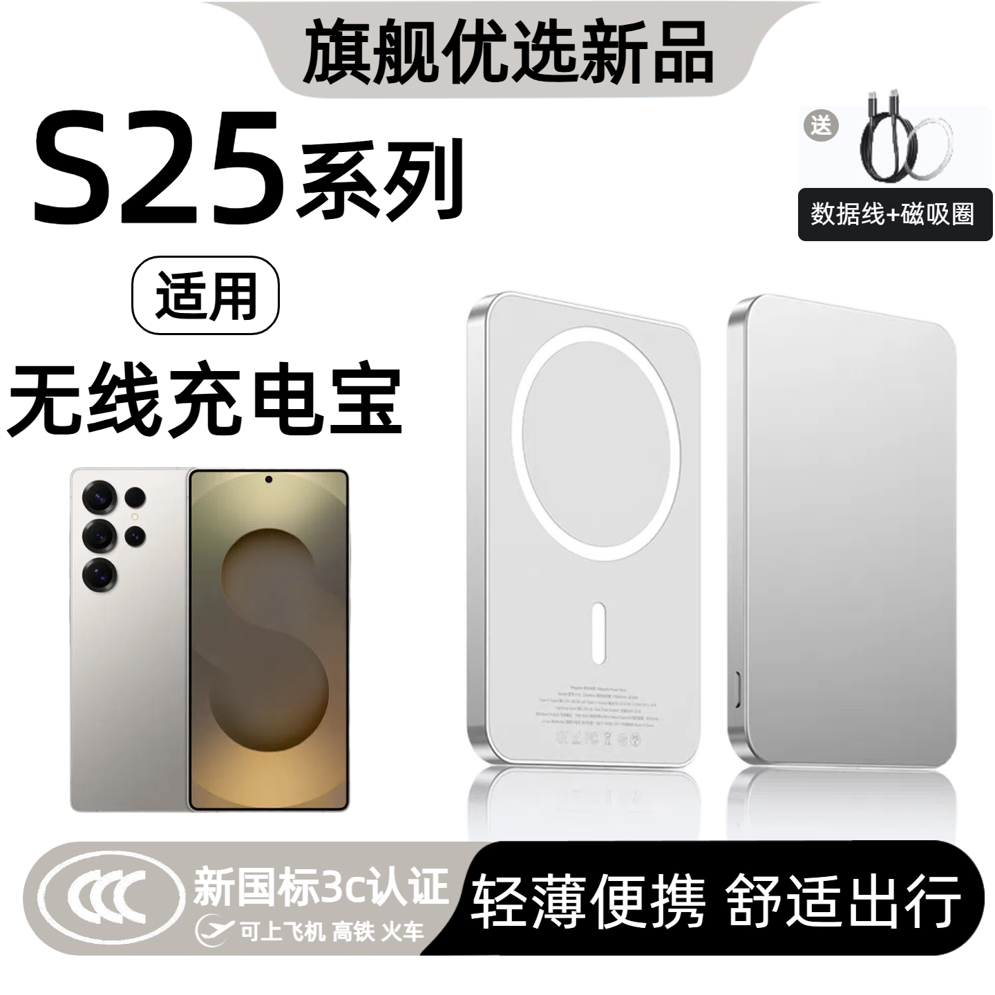 【3c认证】适用于三星s25磁吸无线充电宝s25ultra背吸无线充s25fe移动电源s25edge轻薄行动电源可上飞机