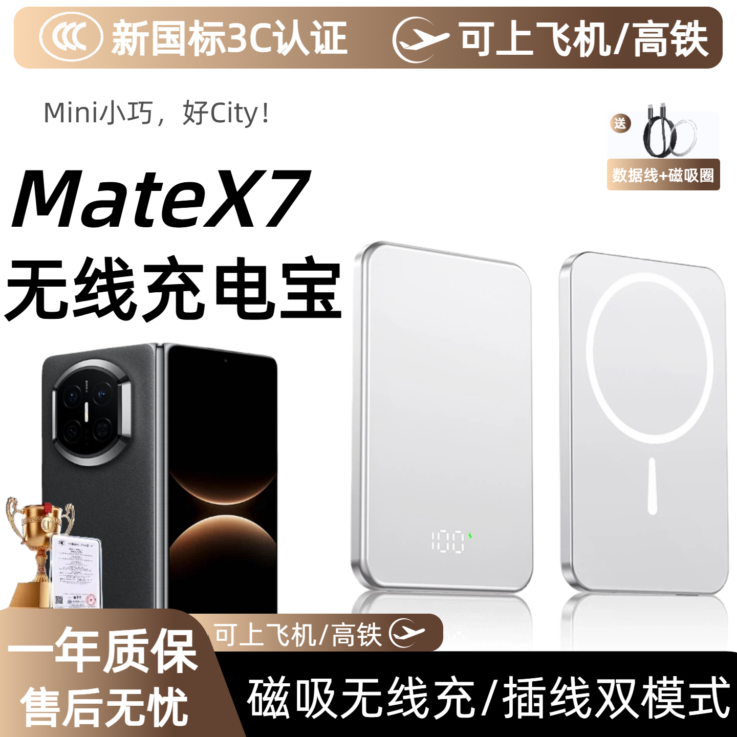 【3c认证】适用于华为matex7新款磁吸无线充电宝x6折叠屏外接电源matex5无线移动电源20000毫安可上飞机高铁
