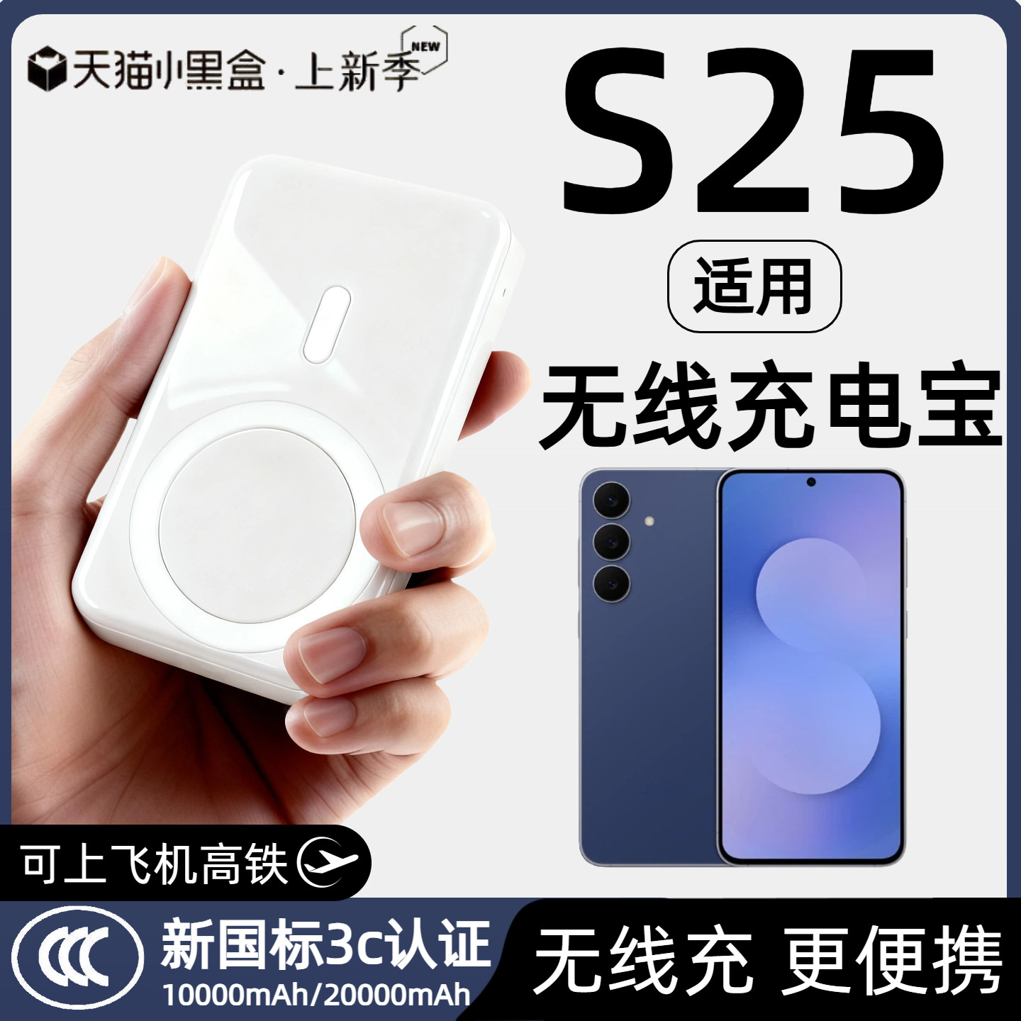 【3c认证】适用于Galaxy三星s25磁吸无线充电宝s25fe背吸s25ultra无线s25edge移动电源可上飞机20000毫安快充