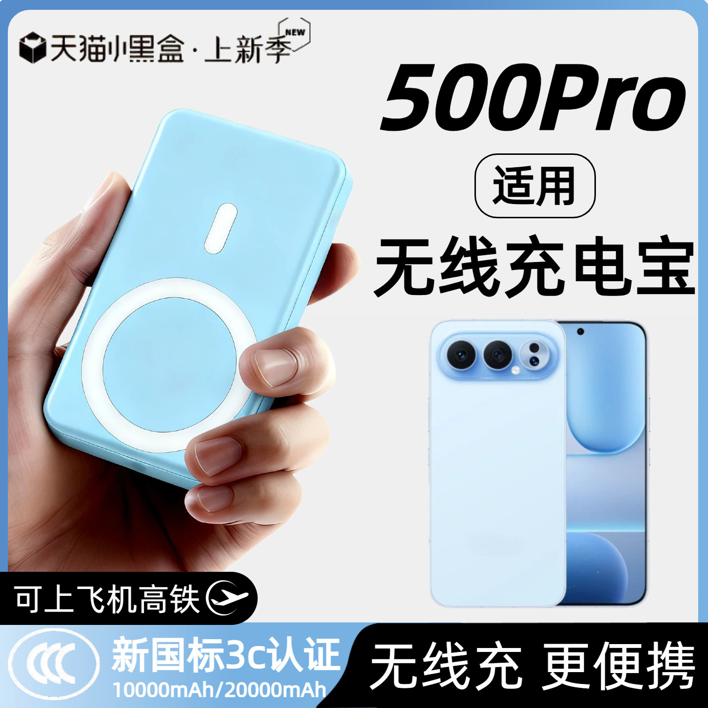 【3c认证】适用于荣耀500pro新款磁吸无线充电宝400pro无线移动电源300pro背吸电源20000毫安可上飞机