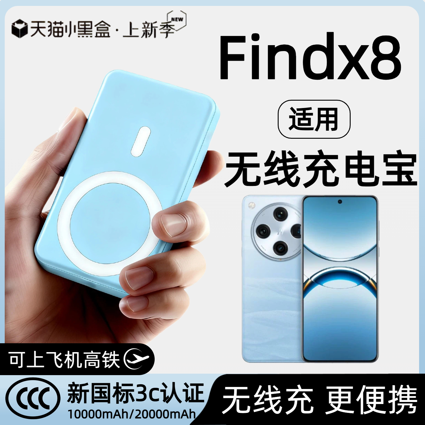 【3c认证】适用于oppo磁吸无线充电宝findx8吸附x8pro无线x8ultra背吸x8s+移动电源x8s行动电源20000毫安