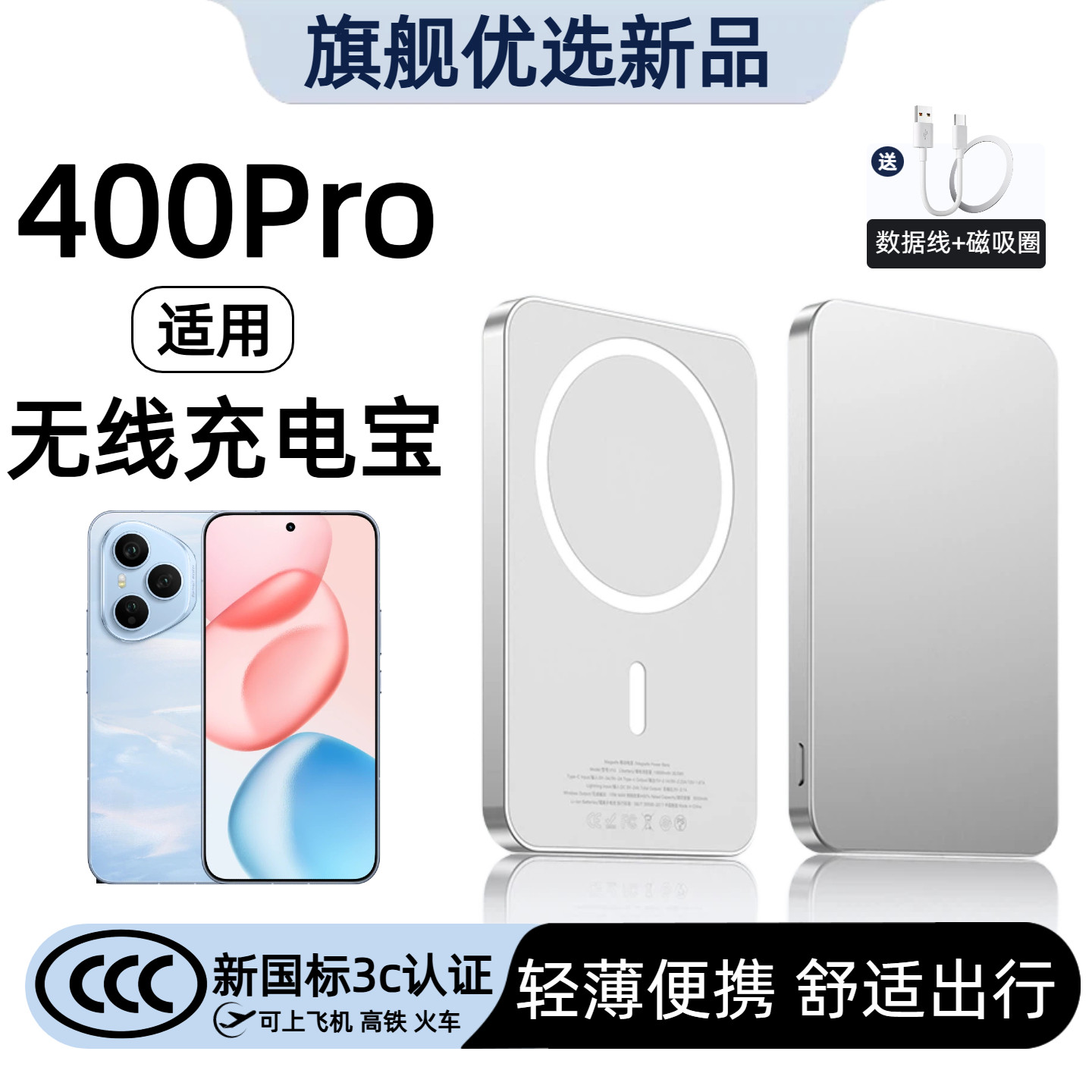 【3c认证】适用荣耀400pro磁吸无线充电宝背吸无线充300pro移动电源可上飞机轻薄便携行动电源快充