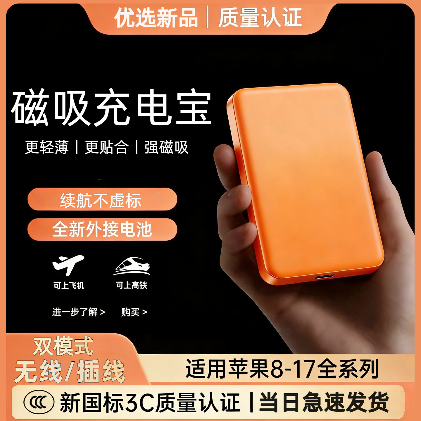 【3c认证】适用苹果17磁吸无线充电宝17promax/17pro/17e外接无线15pro/14pro/13pro通用磁吸电池可上飞机