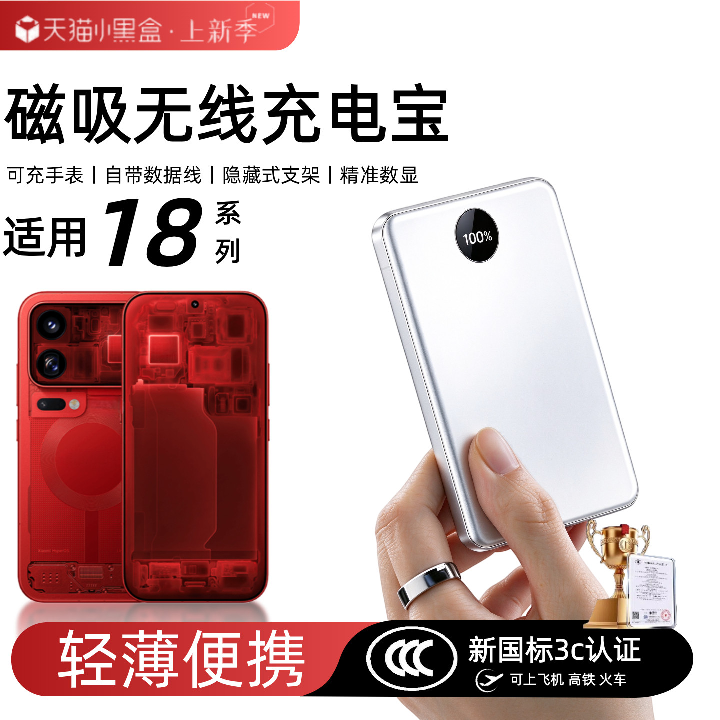 【3c认证】适用小米18pro磁吸无线充电宝18promax外接电池新款17ultra/17pro/17promax卡片移动电源可上飞机