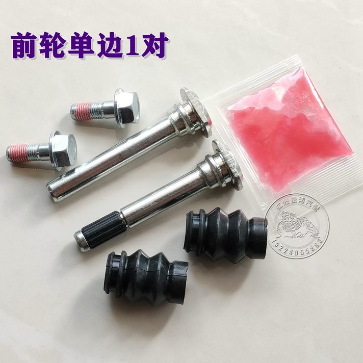 东风御风前分泵修理包后刹车制动卡钳螺丝杆销异响旷动维修包