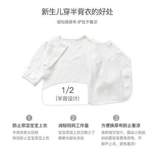 新生婴儿半背衣春秋冬初生纯棉0打底衣服3月和尚宝宝秋衣内衣上衣