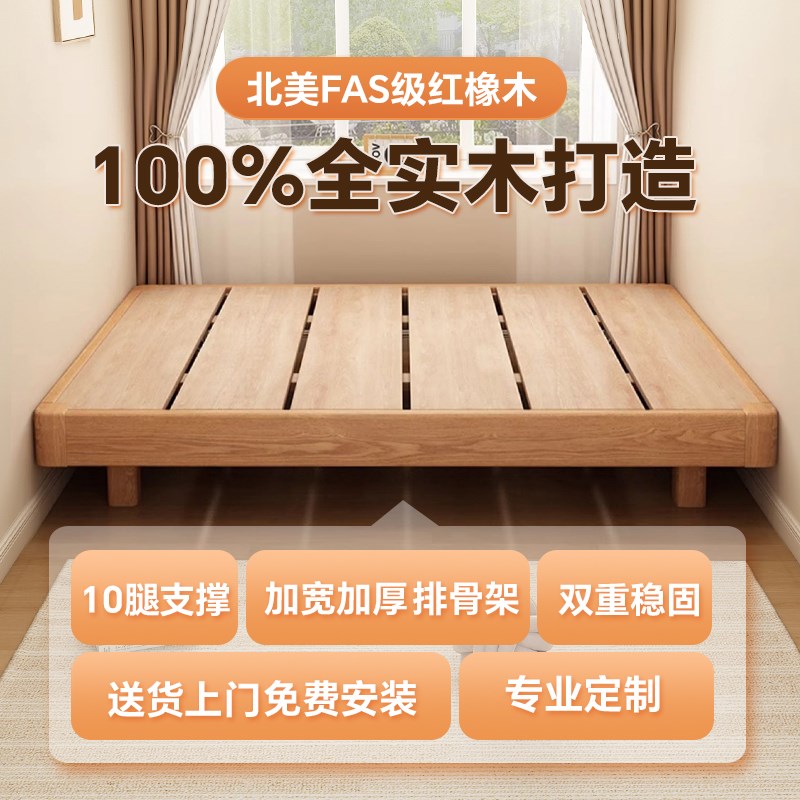 榻榻米床架实木床1米5排骨架床无床头家用1米5的床小户型省空间床图片