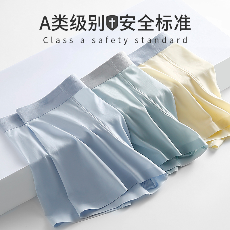 男童内裤冰丝夏季幼儿童平角透气超薄款小童宝宝短裤四角无痕大童
