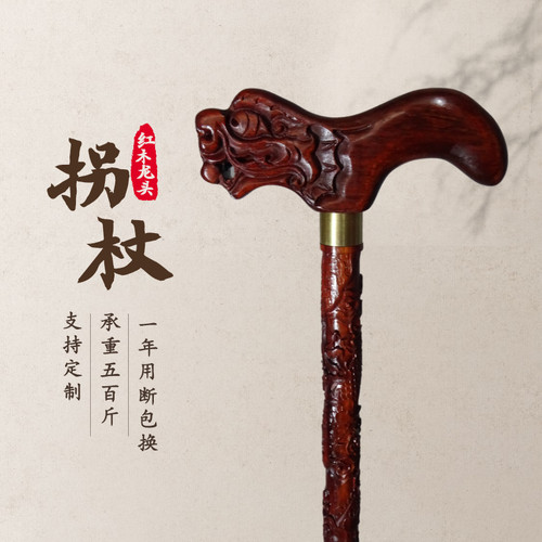 拐杖年轻人实木枴棍紫檀柺仗骨折红木登山龙头杖圆软老用手扙防滑