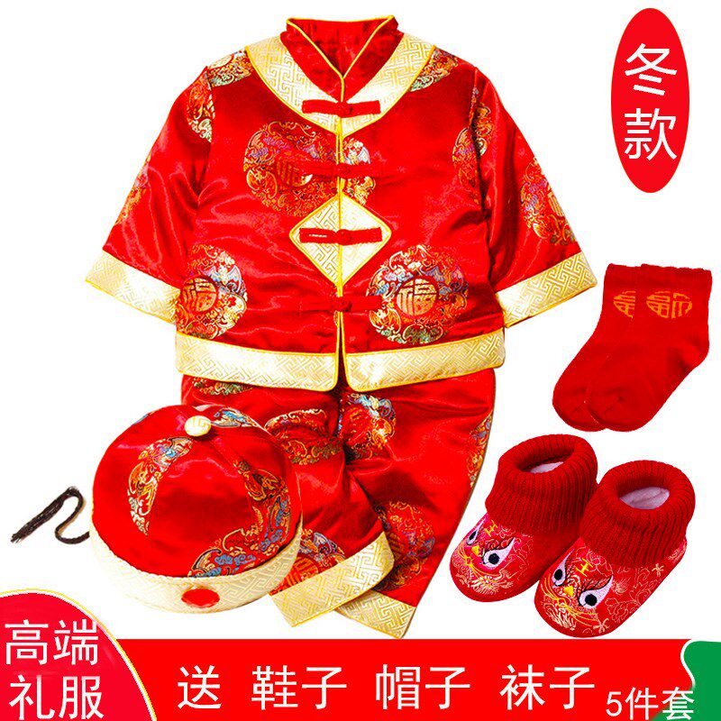 中式婴儿棉衣儿童拜年男童生日周岁礼服宝宝唐装新年衣服汉服冬季