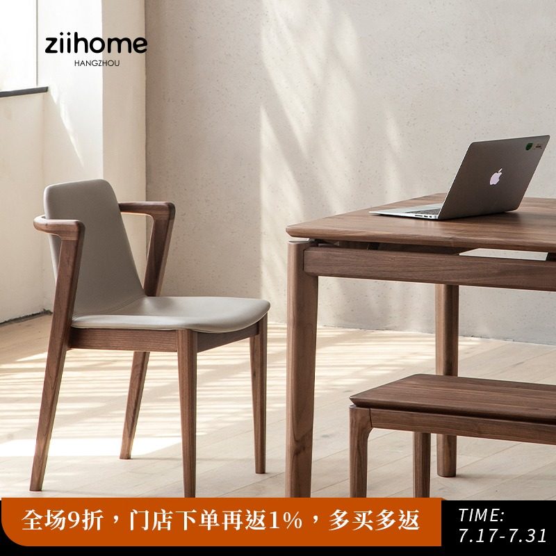 空谷椅*2把 致家家居 北欧实木餐椅现代简约家用书桌靠背椅子