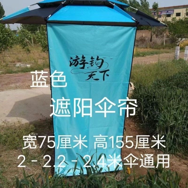 钓伞侧挡布遮阳帘钓伞围挡钓鱼伞侧帘加厚围布防水布防雨防风防晒图片