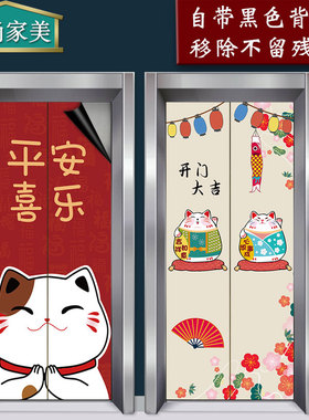 电梯门贴纸整张加厚创意卡通入户门装饰贴纸轻奢网红新年自粘贴画