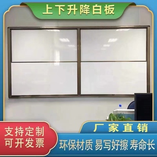 学校多媒体阶梯教室上下移动升降磁性黑板挂式 组合大号绿白板2X4M