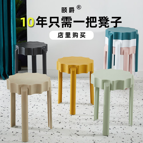 塑料凳子加厚家用客厅高凳创意胶凳网红凳子北欧简约塑料登子板凳