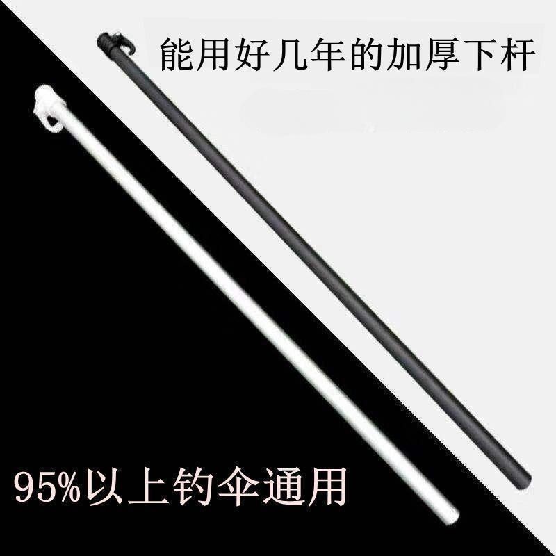 钓鱼专用伞下杆加厚加长通用配件支架铝合金钓伞杆2米2.2米