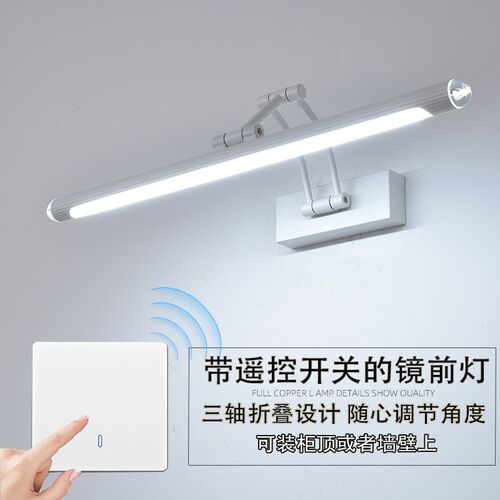 遥控开关镜前灯led卫生间免打孔浴室镜柜专用灯可折叠伸缩镜子灯