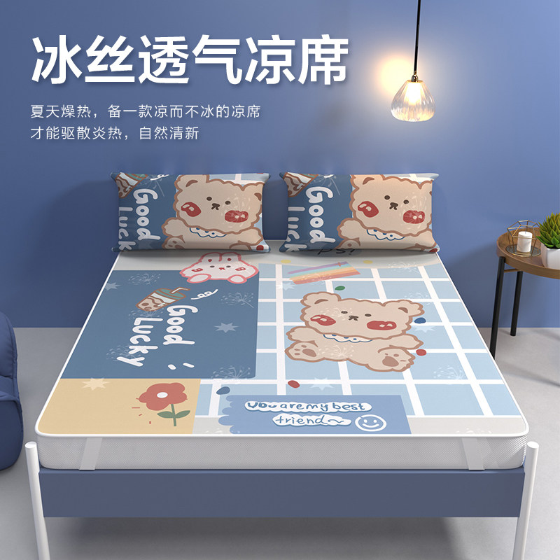 夏季冰丝凉席三件套家用可水洗机洗夏天软席子可折叠床单婴儿可用,床上用品,冰丝席,淘宝优惠券,粉丝福利购,淘宝优惠卷