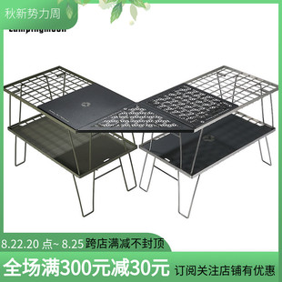 柯曼折叠网桌套装露营双层多用桌带铝板户外置物桌烧烤铁收纳场架
