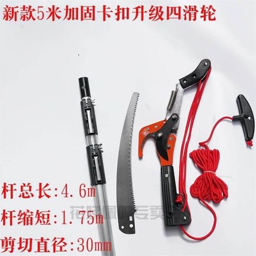 树枝修剪器树枝神器高空剪家用剪枝树枝剪加厚拉绳伸缩器5米升级