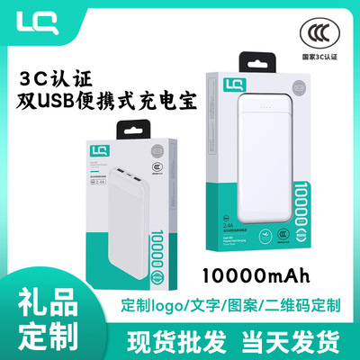 3C认证不休眠充电宝大容量实标20000mAh 1万毫安快充移动电源定制
