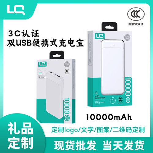 3C认证不休眠充电宝大容量实标20000mAh 1万毫安快充移动电源定制