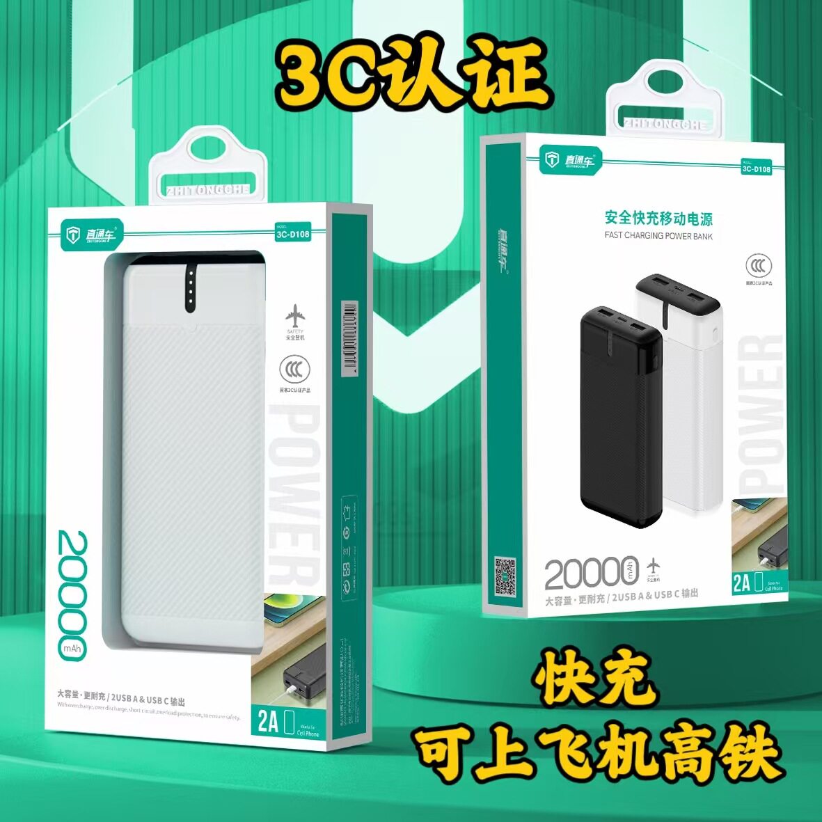 3C认证 2万毫安实标灯数显充电宝大容量20000mah手机移动电源