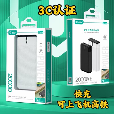3C认证 2万毫安实标灯数显充电宝大容量20000mah手机移动电源