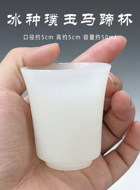 高档润透冰种璞玉茶杯闻香杯客人杯老板会客喝茶杯家用茶室品茗杯