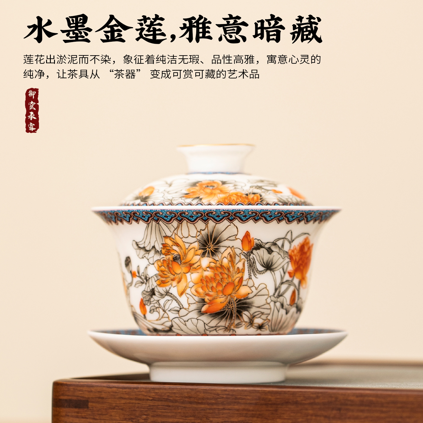 高档御窑描金纳财盖碗礼盒装