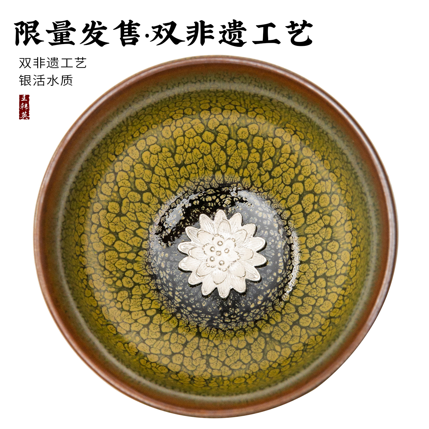 鹧鸪斑建盏茶杯送礼专用手工茶盏