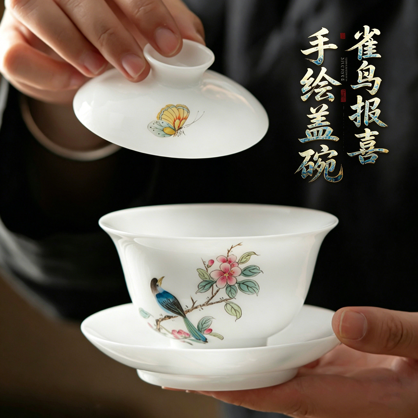手绘中式花鸟元宝三才盖碗高档薄胎白瓷雀鸟报喜功夫茶具泡茶茶碗