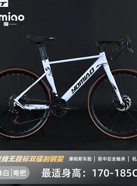 机能捷安特学变速公路自行车成人男弯把变速破风自行车轻便碟煞赛