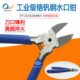 加田 水口钳6寸剪钳斜口钳子5寸斜嘴偏口剪线钳电工工具钳模型剪