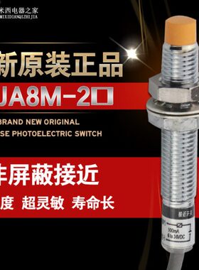 12P流 PL沪工接近开关 PNJ三线常-沪工 开 M824V8M直A