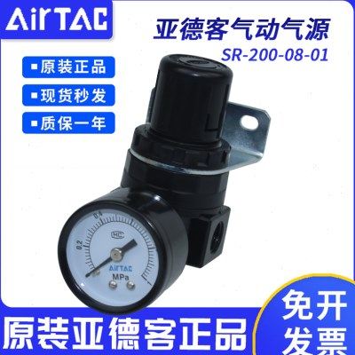 亚德客原装带表支架减压阀气压调压阀SR200-08调节阀气源处理元件