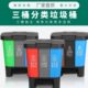 三合一垃圾分类垃圾桶脚踏式 大容量商用带盖大号厨房家用干湿分离