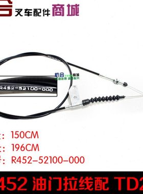R45油门拉线 油门拉索 风门线R452/长1.96米 适用杭叉4.5吨配TD27